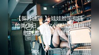 娇小身躯两只荷包奶【清纯小师妹】性感着装被炮友揉奶抠逼，扣得受不了啦直接开操，上位很风骚！