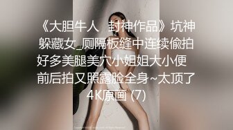 好嫩好嫩【刚下水18岁妹子】满脸胶原蛋白~酒店约啪无套 (1)