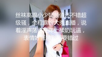 顶级网红『性瘾患者小姨妈』顶级反差婊只想操粉巨乳蜂腰蜜桃臀 内射篇 高清1080P原版 (8)