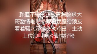 【极品爆乳完美露脸】甜美尤物『Ruby』与小胡子男友的花样性生活①各种服装场景激情做爱 花样各异 超刺激