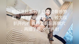  顶级摄影大咖行业内十分知名新时代的网黄导演EdMosaic精品韵味十足嫂子寂寞难耐销魂