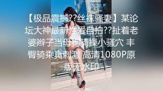 去单位宿舍日苗条女友，女上位的姿势太销毁