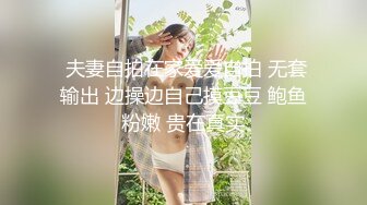  外围女神猎啪小飞探花约操女神级洋气可爱的女嫩妹 纯欲天花板 淫乱翘乳