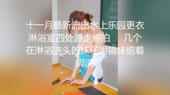 单身小妹子露脸精彩展示，身材不错完美展示，掰开逼逼给狼友看特写，揉奶自慰看淫水流出，听狼友指挥好骚啊.mp4