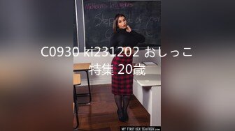 C0930 ki231202 おしっこ特集 20歳