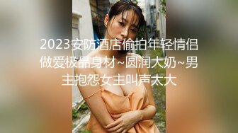 [2DF2] 拉丁舞女神级性感美女,颜值高身材棒,奶子坚挺粉嫩嫩的小乳头干的乱晃! -[BT种子]