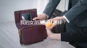 【1V1】某平台一对一，学妹，御姐，等打飞机专用【191V】 (102)