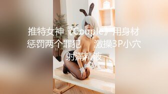 《顶流✿网红泄密》贵圈万人追踪OnlyFans可盐可甜百变女神【马苏儿】私拍二季，蜂腰蜜桃臀粉红蜜穴各种剧情COS啪啪