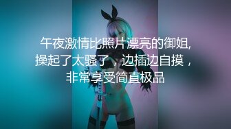 【新片速遞】   ⚫️⚫️⚫️不做女神要做母狗，推特大神【L先生的后宫】明星气质极品圈养母狗日常各种被啪啪内射，淫叫声震耳欲聋的