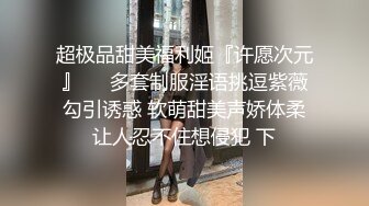 长发漂亮妹子❤️鲍鱼肥美两片肥唇已被磨得发白了