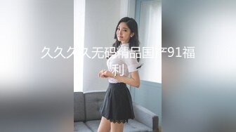 麻豆传媒 【MDHT0001】奇淫旅社性感女孩做爱换宿