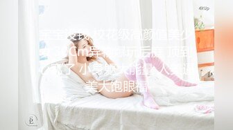 宝宝没钱 校花级高颜值美少女30Cm异物爆玩后庭 顶到心窝了 小身躯大能量 人美逼美大饱眼福