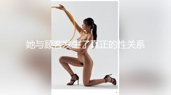  OL性感白领 优雅性感白领女神，做主人的专用精液容器，看金主爸爸在女神的骚穴里肆意进出