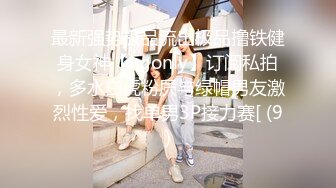 天气转热端庄美少妇户外小树林，女上位无套大粗屌