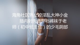 极品新人04年小美女下海 紧致小穴粉嫩多汁无比诱人 清纯反差对比 骑乘阳具肏弄小穴潮吹喷尿