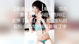 极品网红『香港美少女』冷傲兔女郎极品女神 爆裂黑丝无套抽插爆操