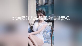 网红梨奈-长相清纯女神居然是口交女王