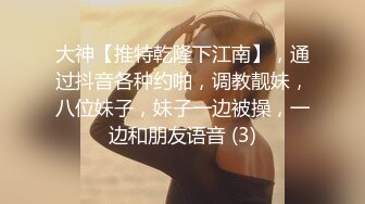 后入大屁股美女，带对白，我可以发到群里吗？你敢～