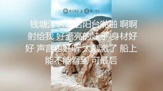 妳的女神有錢人的母狗！推特富二代【上海大少爺】訂閱性愛私拍，約炮各行各業極品露臉母狗，人生贏家～稀缺收藏3 (7)