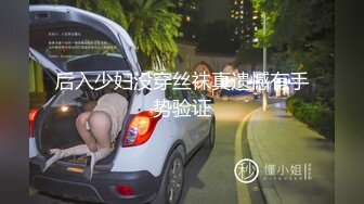 露脸才是王道！非常骚气推特巨乳小姐姐【过气儿的高高】反差婊啪啪喝圣水，母狗属性拉满了