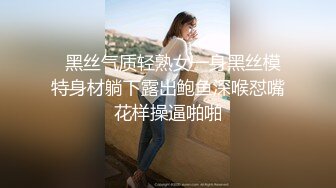 追求刺激的女人