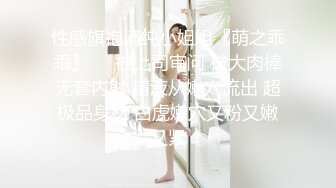 《最新真实隐私曝光》高价定制B站清纯系眼镜美眉【小可又鬼畜啦】私拍~热门BGM裸舞~正常版加全裸版~反差对比2