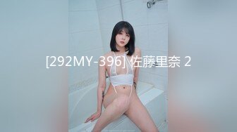 STP22482 【十八岁的小溪 】猫儿女，翘臀粉穴，粉色肉棒抽插小穴，淫荡小骚货！