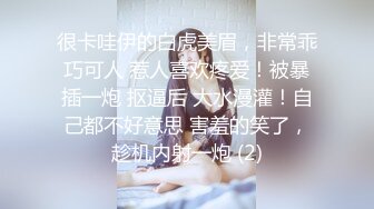 性感美女蜜汁白虎滋滋滋~女上位榨精，大哥边接电话边肏逼 嗯~要高潮了