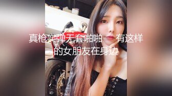 【深圳Mike哥】新开发的妹妹 经常要我喂饱