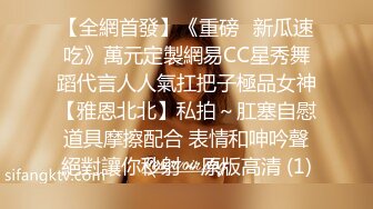  大二学舞蹈气质贫乳小妹扭动屁股脱下牛仔短裤，情趣开档内裤交插嘴