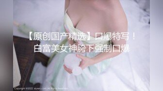 养生会所性感美女白丝袜，看着电视帮客人按一会摩，我不太会69，没关系，吹硬了被干得嗷嗷叫，呻吟好听！