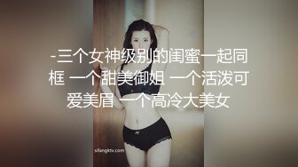 -三个女神级别的闺蜜一起同框 一个甜美御姐 一个活泼可爱美眉 一个高冷大美女