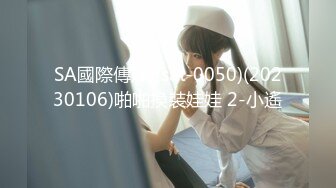 SP站极品国产女神Eliauk_Q【139V】 (28)