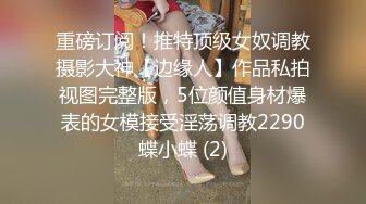 3.27新更偷拍网聊奔现 离异白领会计女被干瘫软   扣喷水 干喷体射 3天火力全开干狂喷