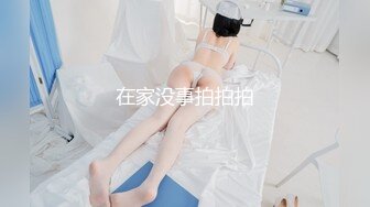 《重磅✿国模私拍✿泄密》艺校毕业高挑身材美乳小姐姐【朱朱】顶格私拍女体艺术，M腿掰开花心粉嫩阴毛厚重