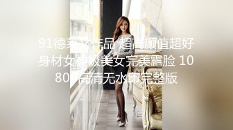 《台湾情侣泄密》冒充假经纪人让美女脱光了看看身材合不合格