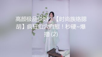 2/18最新 胖哥哥和性感情趣内衣苗条美女做爱坐上去扭几下就射了VIP1196