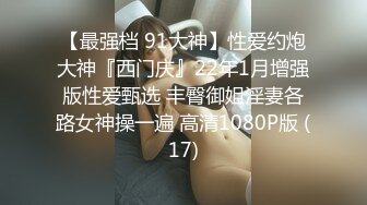 ❤️✿最新订阅福利，推特极品绿帽癖老公NTR夫妻【绿奴妻】私拍，邀单男淫乱调教啪啪内射刷锅狠人，甜美声音全程淫荡对话