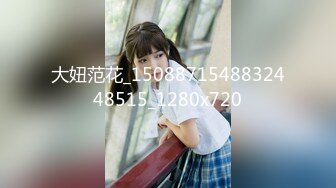 新人女神青慕从山下海 高颜值配美乳 魅劲十足8月第一位入眼女主播 大奶子加白丝简直绝配