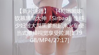  极品豪乳骚浪贱主播泡泡老师06-10 网吧勾搭屌丝看片公然包房做爱 性瘾强连操好几炮淫语不断