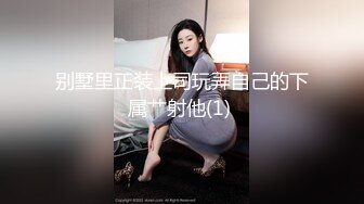 《顶级网红泄密》价值万元被斗鱼无限期封停的宅男女神【溪子】定制私拍，露三点肛塞道具紫薇全裸ASMR，各种高潮脸