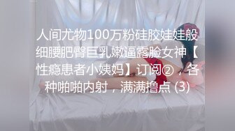 高端泄密海角社区那个极品颜值少妇女邻居和隔壁王秃子宾馆开房玩SM性爱