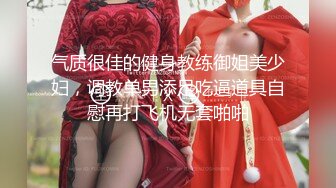 【新片速遞 】 脑袋那么大的巨乳！新人下海骚货！一对豪乳又白又大，脱下丁字裤棒子插穴，无毛骚穴掰开尿尿[2.68G/MP4/03:13:21]