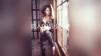 【新速片遞】  眼镜小女友 哥哥你别动妹妹全自动 女上位骑乘 表情特享受 内射 清理鸡鸡吃精 哥们这逼操的真舒坦 