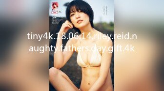 俄罗斯大屌叔叔VincentVega把他的白虎萝莉继女们肏得翻白眼【85V】 (25)