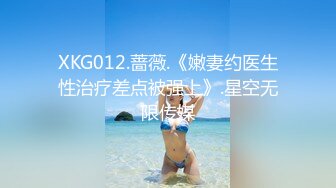 国产AV 星空无限传媒 XK8120 口爆醉酒的大姨子 小哇