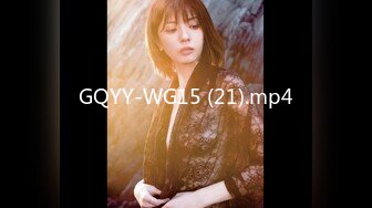 GQYY-WG15 (21).mp4