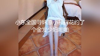 【秦总全国探花】约了个黑衣苗条妹子TP啪啪，卫生间扣逼穿上网袜猛操，很是诱惑喜欢不要错过