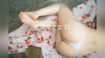 超清纯推特露脸美少女私拍▌劳小白▌性感曲线翘嫩蜜乳 清新脱俗邻家女气息 仿佛初恋般的感觉