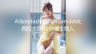 【新片速遞】 ✨韩国绝世颜值极品人妖TS「Mina」OF私拍 骚美妖直播展示绝美胴体撸鸡巴中指捅菊花自慰